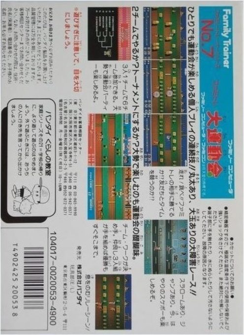 Super Team Games dos