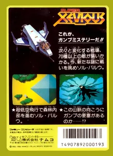 Super Xevious: Gump no Nazo (Namco Museum Archives Vol. 2) dos