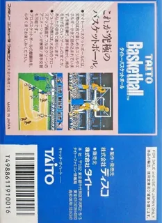 Taito Basketball dos