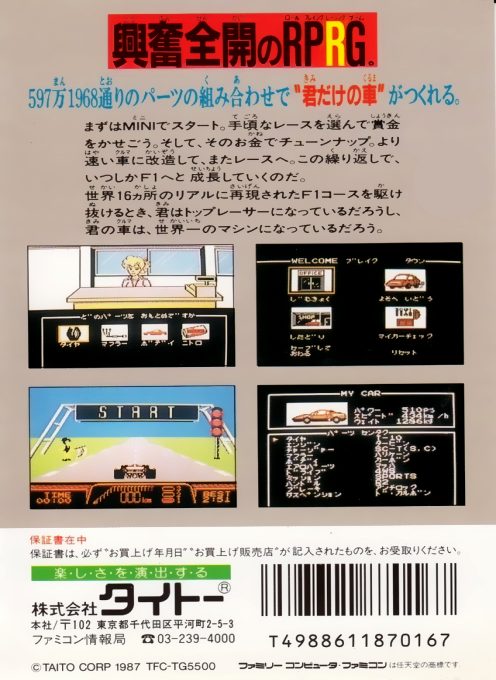 Taito Grand Prix - Eikou E No License dos
