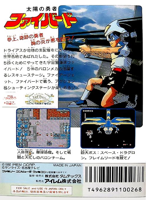 Taiyou No Yuusha - Fighbird dos