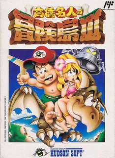 Takahashi Meijin no Bouken-jima III