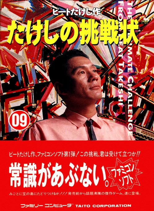 Takeshi No Chousenjou