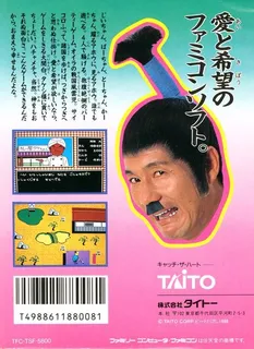 Takeshi No Sengoku Fuuunji dos