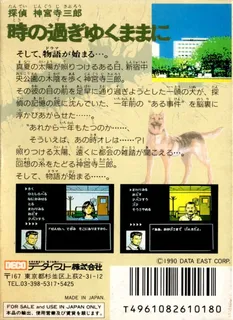 Tantei Jinguuji Saburou - Toki No Sugiyuku Mama Ni - Dos