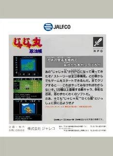 Taro's Quest dos