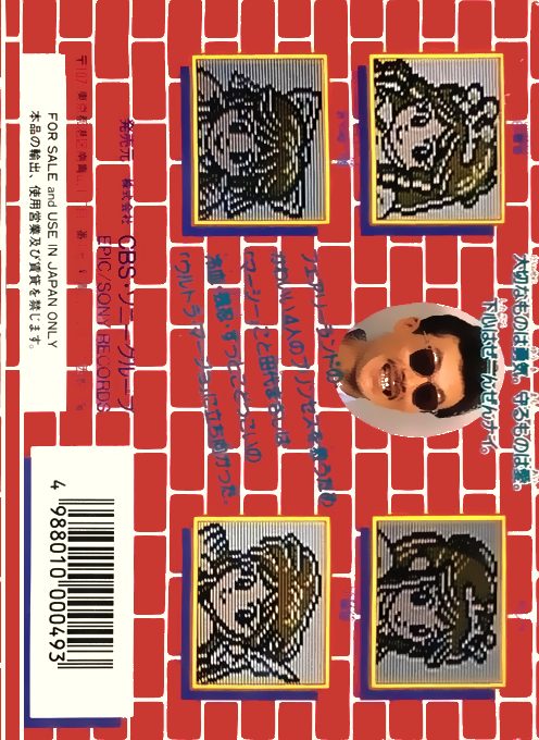 Tashiro Masashi No Princess Ga Ippai dos