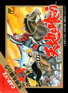 Tenchi o Kurau