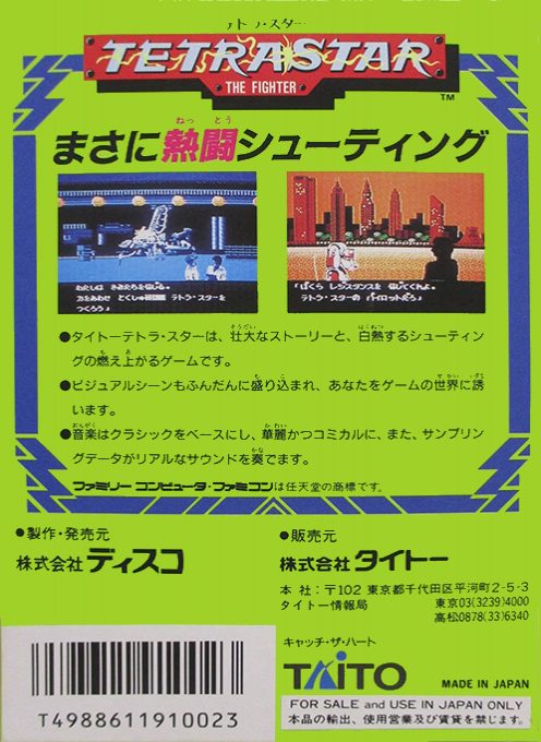 Tetrastar - The Fighter dos