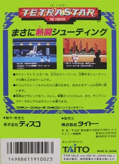 Tetrastar - The Fighter dos