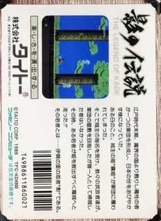 The Legend of Kage dos