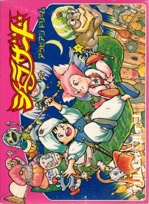 The Magic of Scheherazade