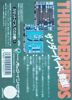 Thunderbirds dos