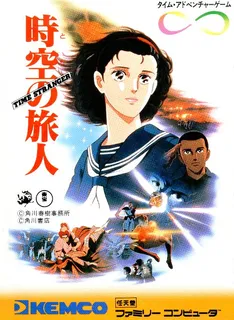 Toki No Tabibito - Time Stranger
