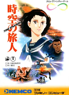 Toki no Tabibito