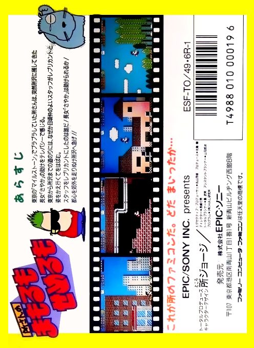 Tokoro-san No Mamoru Mo Semeru Mo dos