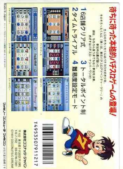Toukyou Pachi-slot Adventure dos