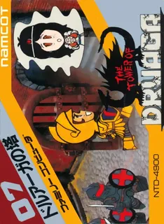 The Tower Of Druaga
