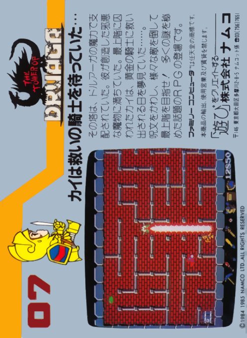 The Tower Of Druaga dos