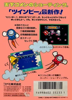 Twinbee 3 - Poko Poko Daimao dos