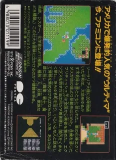 Ultima : Exodus dos