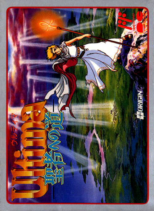 Ultima - Seija e no Michi