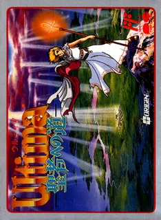 Ultima - Seija e no Michi