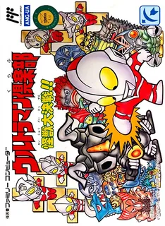 Ultraman Club - Kaijuu Daikessen!!