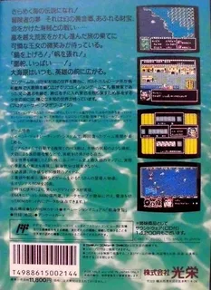 Uncharted Waters dos