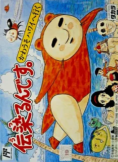 Utsurun Desu. - Kawauso Hawaii e Iku