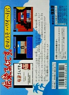 Utsurun Desu. - Kawauso Hawaii e Iku dos