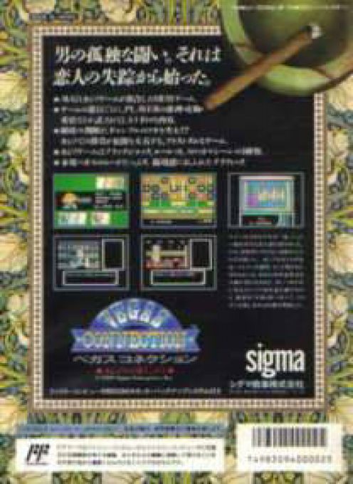 Vegas Connection - Casino Kara Ai O Komete dos