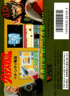 Venus Senki - Back the City dos