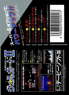 Volguard 2 dos