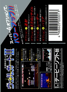 Volguard II dos