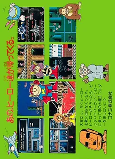 Wai Wai World - Dos