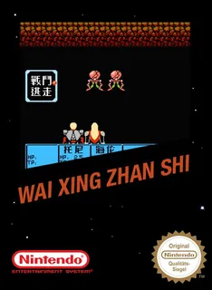 Wai Xing Zhan Shi
