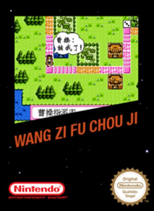 Wang Zi Fu Chou Ji