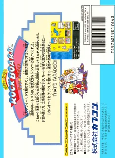 Wily & Light no Rockboard - That's Paradise dos