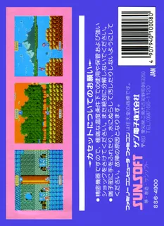Wing of Madoola, The dos