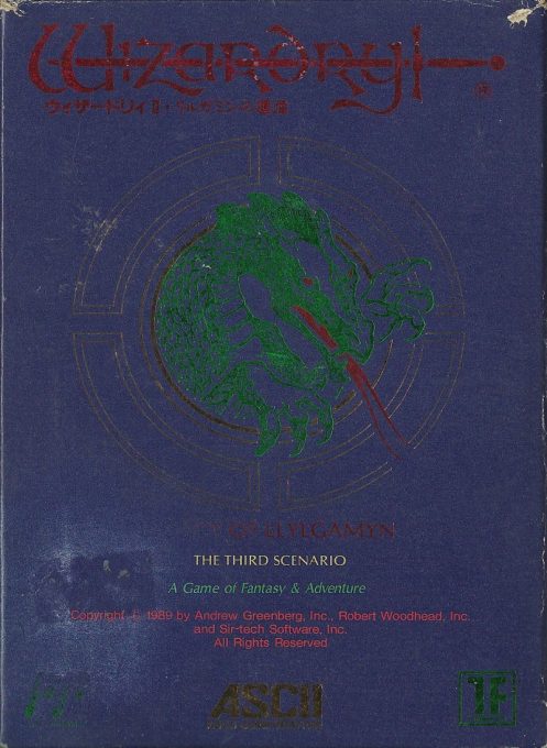 Wizardry 2 - Llylgamyn No Isan