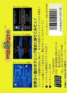 World Boxing dos