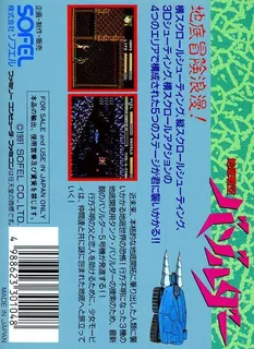Wurm : Journey to the Center of the Earth! dos