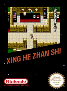 Xing Ji Zheng Ba