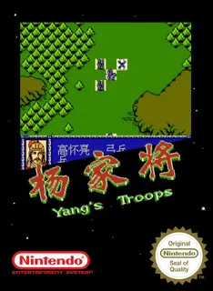 Yang Jia Jiang - Yang's Troops