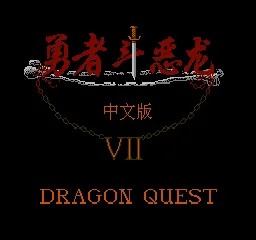 Yongzhe Dou Elong VII