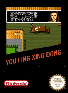 Youling Xingdong - Shock