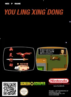 Youling Xingdong - Shock - Dos