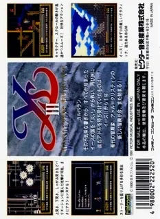 Ys 3 - Wanderers From Ys dos