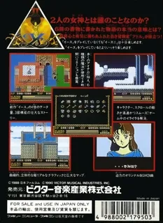 Ys II - Ancient Ys Vanished - The Final Chapter dos
